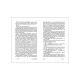 Книга Зеро - Юлія Ілюха Ранок (9786170983497)