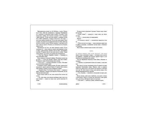 Книга Зеро - Юлія Ілюха Ранок (9786170983497)