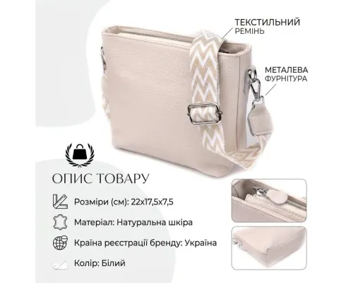 Сумка Vintage З натуральної шкіри Біла (22915)