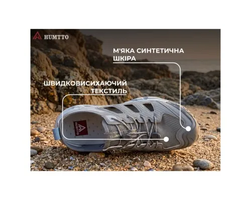 Кросівки Humtto чоловічі трекінгові Canyon сірі 44 (660801A-3-44)