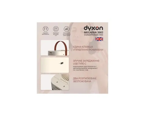 Вентилятор DYXON MEGAFAN 2002 White