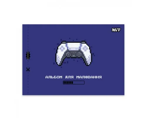 Альбом для малювання Yes In game А4 20 аркушів з перфорацією (130650)