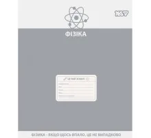 Зошит Yes предметний Active minds ФІЗИКА 48 аркушів клітинка (768534)