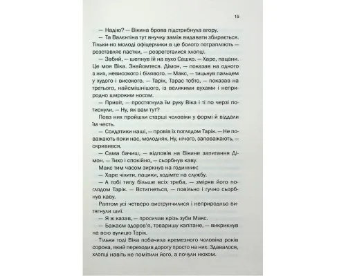 Книга Таких тисячі - Ольга Саліпа КСД (9786171512221)