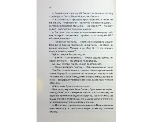 Книга Таких тисячі - Ольга Саліпа КСД (9786171512221)