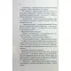 Книга Таких тисячі - Ольга Саліпа КСД (9786171512221)