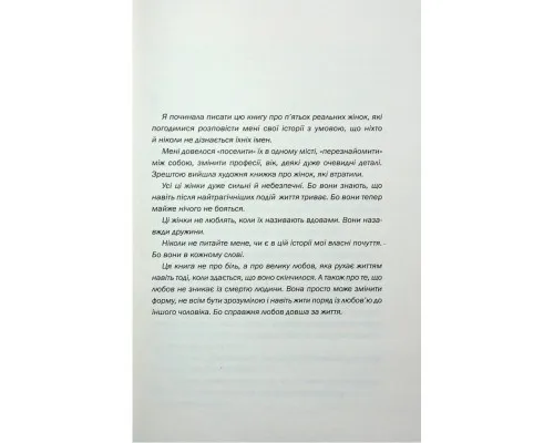 Книга Таких тисячі - Ольга Саліпа КСД (9786171512221)