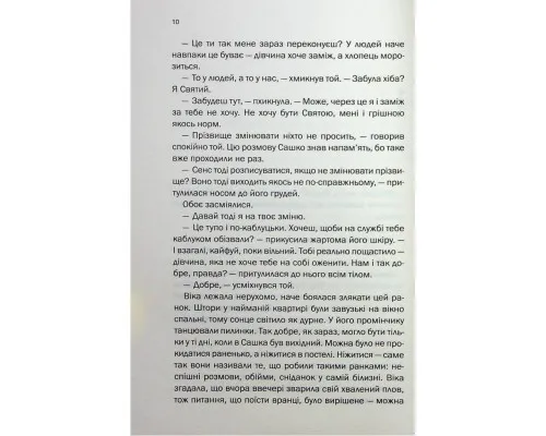 Книга Таких тисячі - Ольга Саліпа КСД (9786171512221)