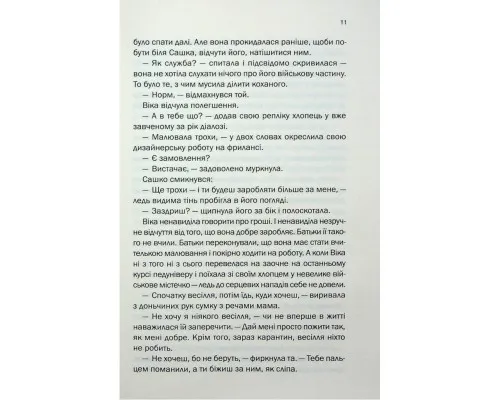 Книга Таких тисячі - Ольга Саліпа КСД (9786171512221)