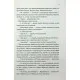 Книга Таких тисячі - Ольга Саліпа КСД (9786171512221)