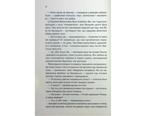 Книга Таких тисячі - Ольга Саліпа КСД (9786171512221)