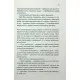 Книга Таких тисячі - Ольга Саліпа КСД (9786171512221)