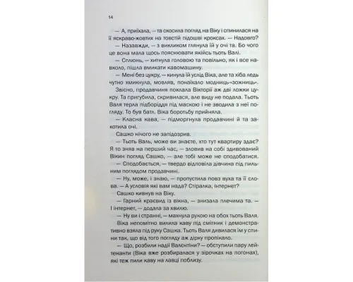 Книга Таких тисячі - Ольга Саліпа КСД (9786171512221)