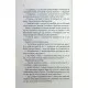 Книга Таких тисячі - Ольга Саліпа КСД (9786171512221)