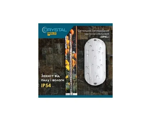 Світильник CRYSTAL OPAL- 10 6.5K ip54 (DNL-028)