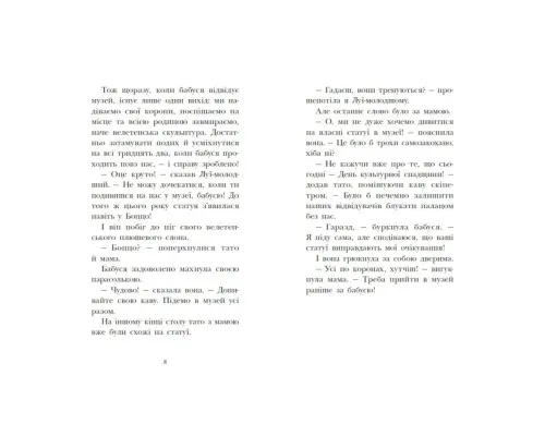 Книга Королівська родина. Раз, два, три...на місці замри! - Крістоф Морі Ранок (9786170998798)