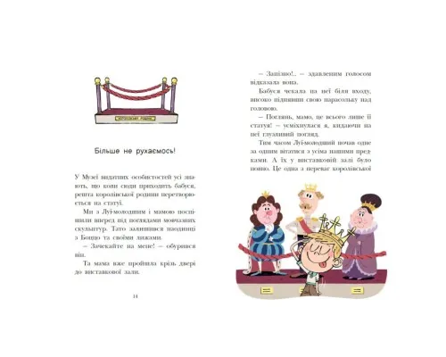 Книга Королівська родина. Раз, два, три...на місці замри! - Крістоф Морі Ранок (9786170998798)