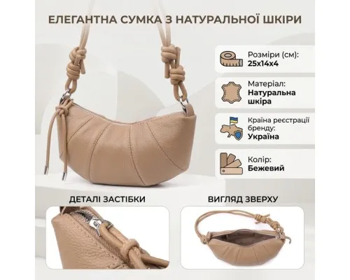 Сумка Vintage З натуральної шкіри Бежева (22933)