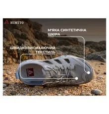 Кросівки Humtto чоловічі трекінгові Canyon сірі 45 (660801A-3-45)