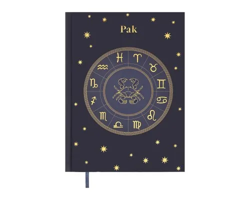 Тижневик Buromax недатований поліграфічний ZODIAK, A5, фіолетовий, 336 сторінок (BM.20670-07)
