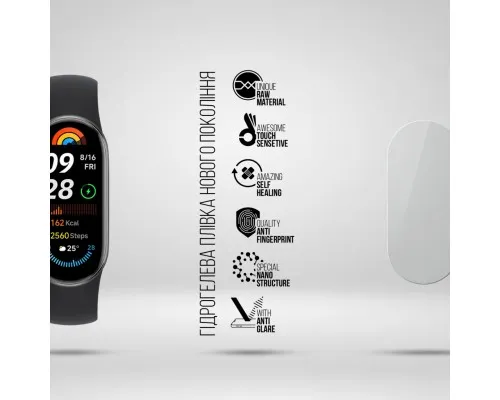 Плівка захисна Armorstandart Matte hydrogel Xiaomi Mi Band 9 9 pcs (ARM92119)