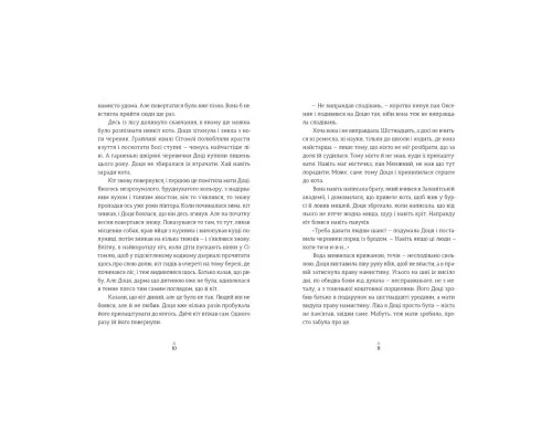 Книга Грибних справ підмайстра - Катерина Корнієнко Видавництво Старого Лева (9789664485651)