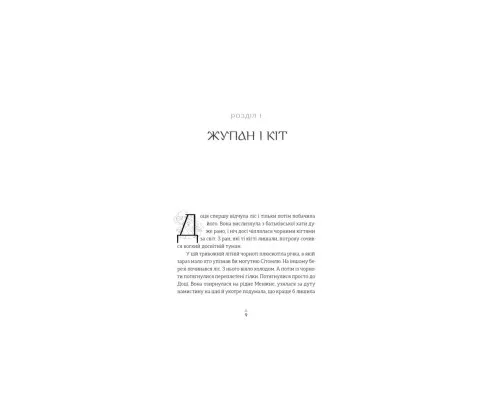 Книга Грибних справ підмайстра - Катерина Корнієнко Видавництво Старого Лева (9789664485651)