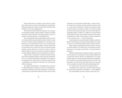 Книга Грибних справ підмайстра - Катерина Корнієнко Видавництво Старого Лева (9789664485651)