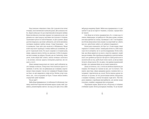Книга Грибних справ підмайстра - Катерина Корнієнко Видавництво Старого Лева (9789664485651)