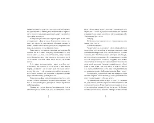 Книга Грибних справ підмайстра - Катерина Корнієнко Видавництво Старого Лева (9789664485651)