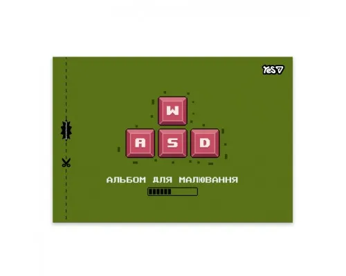 Альбом для малювання Yes In game А4 28 аркушів з перфорацією (130653)