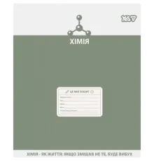 Зошит Yes предметний Active minds ХІМІЯ 48 аркушів клітинка (768533)