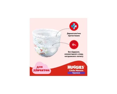 Підгузки Huggies Little Movers/Pants 4 (9-14 кг) Jumbo для дівчаток 36 шт (5029053564258)