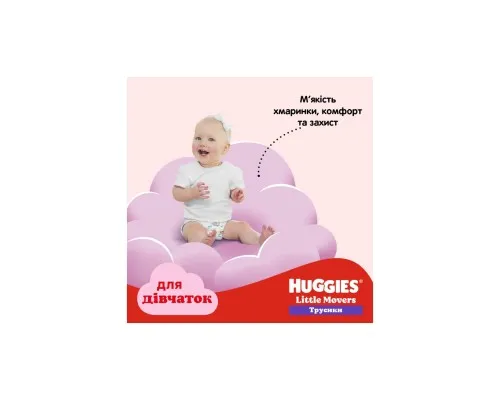 Підгузки Huggies Little Movers/Pants 4 (9-14 кг) Jumbo для дівчаток 36 шт (5029053564258)