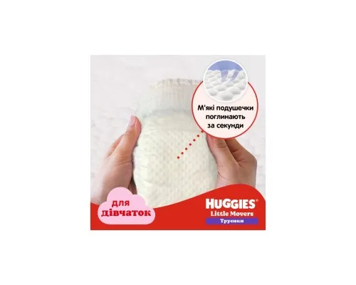 Підгузки Huggies Little Movers/Pants 4 (9-14 кг) Jumbo для дівчаток 36 шт (5029053564258)