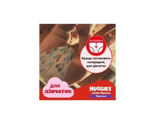Підгузки Huggies Little Movers/Pants 4 (9-14 кг) Jumbo для дівчаток 36 шт (5029053564258)