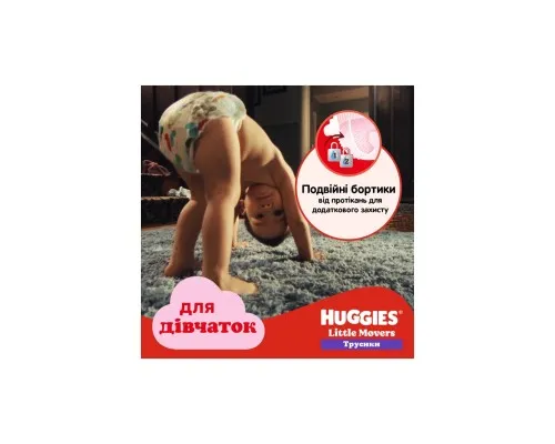 Підгузки Huggies Little Movers/Pants 4 (9-14 кг) Jumbo для дівчаток 36 шт (5029053564258)