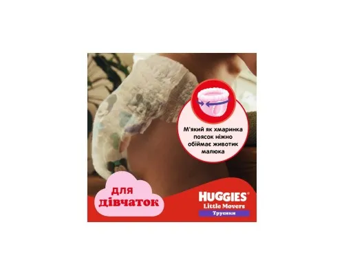 Підгузки Huggies Little Movers/Pants 4 (9-14 кг) Jumbo для дівчаток 36 шт (5029053564258)