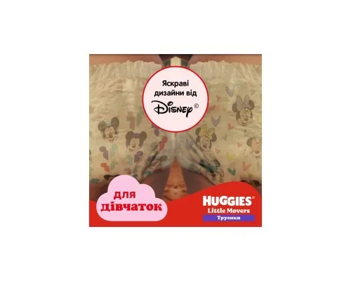 Підгузки Huggies Little Movers/Pants 4 (9-14 кг) Jumbo для дівчаток 36 шт (5029053564258)
