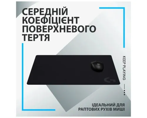 Килимок для мишки Logitech G640 Gaming Mouse Pad Black (943-000799)