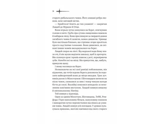 Книга Ессекські Пси - Ден Джонс Vivat (9786171705760)