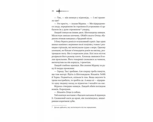 Книга Ессекські Пси - Ден Джонс Vivat (9786171705760)