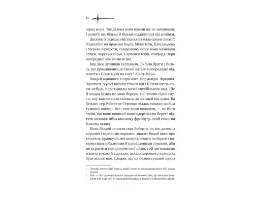 Книга Ессекські Пси - Ден Джонс Vivat (9786171705760)