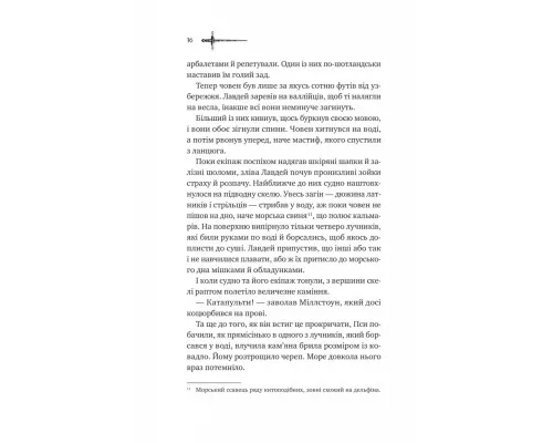 Книга Ессекські Пси - Ден Джонс Vivat (9786171705760)