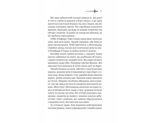 Книга Ессекські Пси - Ден Джонс Vivat (9786171705760)
