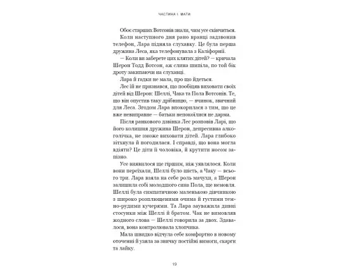 Книга Якщо ви розкажете. Реальна історія сестер, які виросли з матірю-вбивцею - Ґреґґ Олсен BookChef (9786175483886)