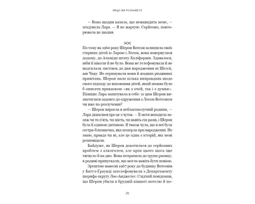 Книга Якщо ви розкажете. Реальна історія сестер, які виросли з матірю-вбивцею - Ґреґґ Олсен BookChef (9786175483886)