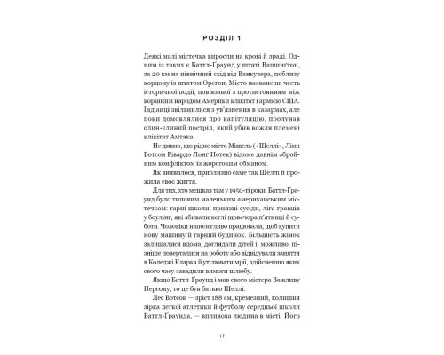Книга Якщо ви розкажете. Реальна історія сестер, які виросли з матірю-вбивцею - Ґреґґ Олсен BookChef (9786175483886)