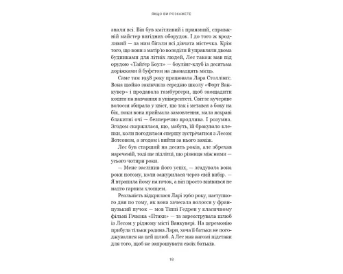 Книга Якщо ви розкажете. Реальна історія сестер, які виросли з матірю-вбивцею - Ґреґґ Олсен BookChef (9786175483886)