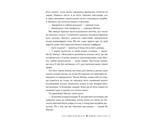 Книга Червоні сувої магії. Найдревніші прокляття. Книга 1 - Кассандра Клер, Веслі Чу Видавництво РМ (9786178512248)
